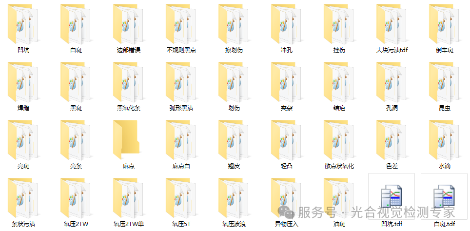 金属卷材视觉检测设备｜超薄锂电铜箔针